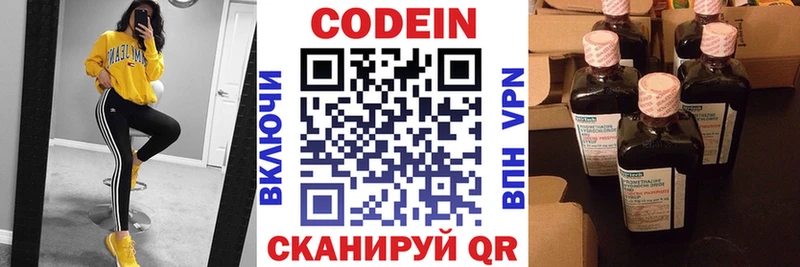 mega вход  Вельск  Кодеин напиток Lean (лин) 
