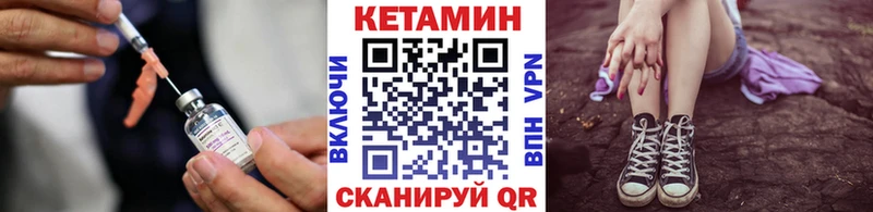 где найти   Вельск  Кетамин VHQ 