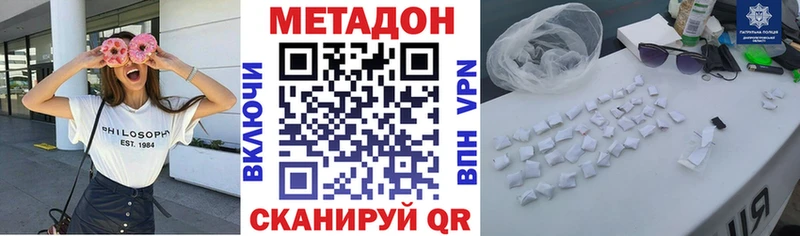 Метадон кристалл  где купить наркотик  Вельск 